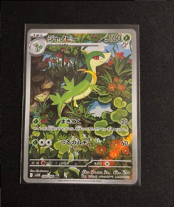 Pokemon Card sv11B 088/086 Janobee Black Bolt Japanese - Image 1