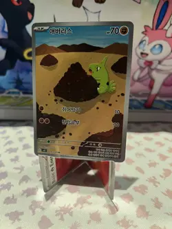 Larvitar 114/108 AR Pokemon Ruler of the Black Flame SV3 Korean PACK FRESH - Image 1