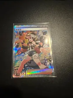 Pokemon Japanese White Flare Hilda SAR 173/086 MINT - Image 1