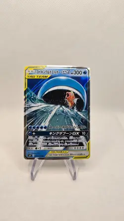 Pokemon Karte – Karpador & Wailord GX TAG TEAM 019/095 RR Japanisch – Excellent - Image 1