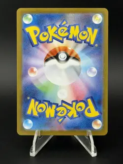Whimsicott Ex 167/086 - Pokemon Japanese White Flare - Near Mint - Image 2