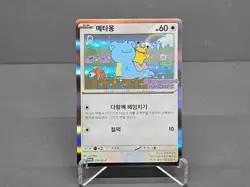 [Sealed] Pokemon Card Ditto Metamong Promo 173/SV-P Exclusive Korea for ma219179 - Image 4