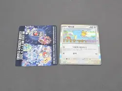 [Sealed] Pokemon Card Ditto Metamong Promo 173/SV-P Exclusive Korea for ma219179 - Image 5