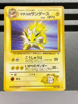 Lt. Surge's Dark Jolteon Pokemon Card Japanese No.135 Gym Challenge Vintage - Image 3