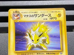 Lt. Surge's Dark Jolteon Pokemon Card Japanese No.135 Gym Challenge Vintage - Image 4