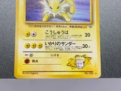 Lt. Surge's Dark Jolteon Pokemon Card Japanese No.135 Gym Challenge Vintage - Image 5