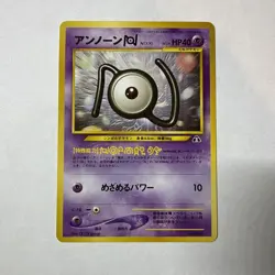 Unown N Japanese Neo Discovery Pokemon TCG NM 201 - Image 1