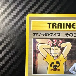 Pokemon - Japanese CHALLENGE FROM THE DARKNESS BLAINE'S QUIZ #3 LP - Image 2