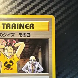 Pokemon - Japanese CHALLENGE FROM THE DARKNESS BLAINE'S QUIZ #3 LP - Image 3