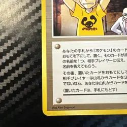 Pokemon - Japanese CHALLENGE FROM THE DARKNESS BLAINE'S QUIZ #3 LP - Image 4