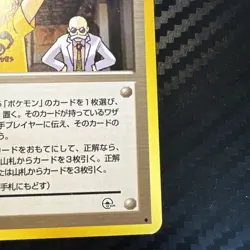 Pokemon - Japanese CHALLENGE FROM THE DARKNESS BLAINE'S QUIZ #3 LP - Image 5