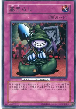 YU-GI-OH JAPANESE GRAVEROBBER RARE NM/MINT DL1-096 - Image 1