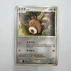 Furret 009/106 1st Ed 2005 and Sentret DPBP#192 DP1 2007 Pokemon card Japanese - Image 3