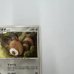 Furret 009/106 1st Ed 2005 and Sentret DPBP#192 DP1 2007 Pokemon card Japanese - Image 5