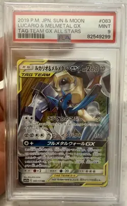 PSA 9 Lucario & Melmetal GX #083/173 Tag Team All Stars Japanese Pokemon Card - Image 2