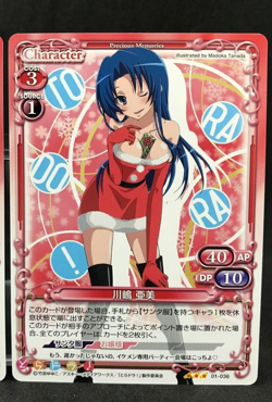 Toradora Precious Memories Card 01-036 Ami - Image 1