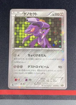 Pokemon Card Japanese - Genesect Reverse Holo 028/036 1ST ED - CP5 Dream Shine - Image 1