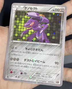 Pokemon Card Japanese - Genesect Reverse Holo 028/036 1ST ED - CP5 Dream Shine - Image 2