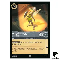 Tinker Bell Tiny Tactician C 194/204 JA-1 [Foil] 1st Chapter Disney Lorcana - Image 1