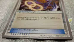 Pokemon 2015 Japanese Promo - Aerodactyl Spirit Link 187/XY-P Card - Excellent+ - Image 3