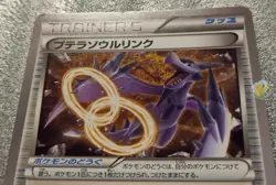 Pokemon 2015 Japanese Promo - Aerodactyl Spirit Link 187/XY-P Card - Excellent+ - Image 4