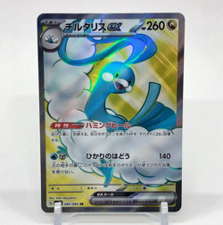 Altaria ex Pokemon Card 083/066 SR TCG Nintendo Japanese From Japan - Image 1