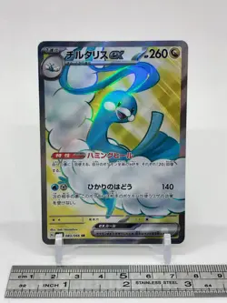 Altaria ex Pokemon Card 083/066 SR TCG Nintendo Japanese From Japan - Image 2
