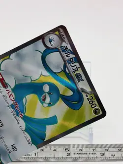 Altaria ex Pokemon Card 083/066 SR TCG Nintendo Japanese From Japan - Image 4