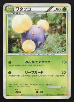 Jumpluff 008/070 HeartGold Collection LP Japanese Pokemon Card TCG - Image 1