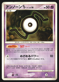 Unown S DPBP#247 Japanese Shining Darkness DP3 1st Edition Pokemon Card Played - Image 1