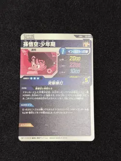 Dragon Ball Super Divers Card Son Goku GDR EX2-009 Parallel Japan Bandai - Image 2