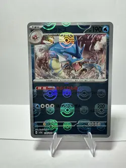 Gyarados Master Ball Pattern 130/165 Sv2a: Pokemon Card 151 Holo (Japanese) NM+ - Image 1