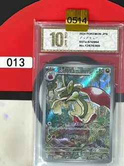Grade10 Pokemon Card Paradise Dragona SV7a 074/064 AR - Image 1
