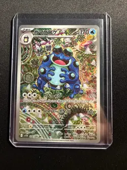 Seismitoad AR 109/086 SV11B Black Bolt Pokemon Card Japanese 2025 NM - Image 1