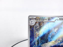 Dragonair 【AR】{182/165} [SV2a] Japanese Edition Pokemon Card Game TCG,Near Mint - Image 2