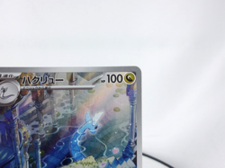 Dragonair 【AR】{182/165} [SV2a] Japanese Edition Pokemon Card Game TCG,Near Mint - Image 3