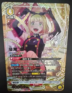 UNION ARENA Chained Soldier Suruga Shushu MSS-1-033 SR ☆☆ Japanese Card NM - Image 1