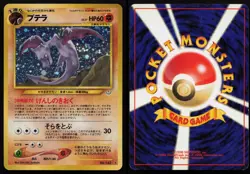 Aerodactyl No. 042 Neo Revelation Pokemon Card Lightly Played Japanese 2000 - Image 1