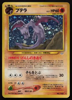 Aerodactyl No. 042 Neo Revelation Pokemon Card Lightly Played Japanese 2000 - Image 2