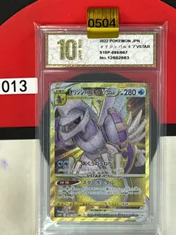 Grade10 Pokemon card s10P 086/067 Origin Palkia VSTAR UR - Image 1