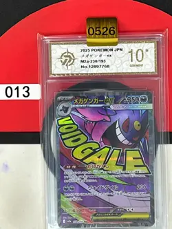 Grade10 Pokemon card M2a 230/193 Mega Gengar ex MA Scarlet & Violet Dream - Image 1