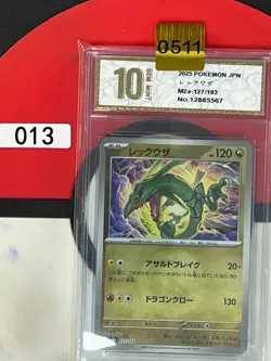Grade10 Pokemon card M2a 127/193 COMMON Rayquaza11 - Image 1