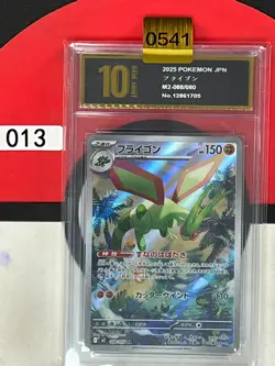 Grade10 Pokemon card M2 088/080 Flygon AR Scarlet & Violet Inferno - Image 1