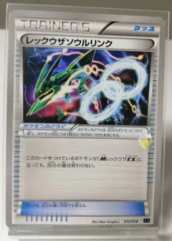 Pokemon Mega Rayquaza EX Battle Deck XYD - Rayquaza Spirit Link 012/018 Card - Image 1