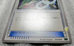 Pokemon Mega Rayquaza EX Battle Deck XYD - Rayquaza Spirit Link 012/018 Card - Image 3