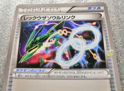 Pokemon Mega Rayquaza EX Battle Deck XYD - Rayquaza Spirit Link 012/018 Card - Image 4
