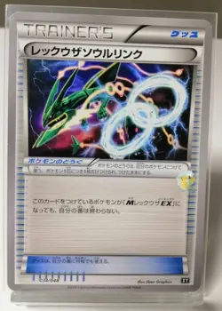 Pokemon 2019 Best of XY Set - Rayquaza Spirit Link 034/048 Card - Excellent Cond - Image 1