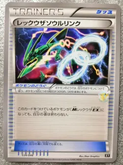 Pokemon 2019 Best of XY Set - Rayquaza Spirit Link 034/048 Card - Excellent Cond - Image 2