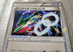 Pokemon 2019 Best of XY Set - Rayquaza Spirit Link 034/048 Card - Excellent Cond - Image 4