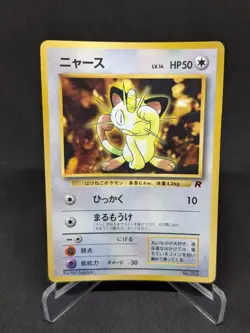JAPANESE POKEMON CARD PROMO WIZARD - Meowth NO.052 COROCORO GLOSSY - LP - Image 1
